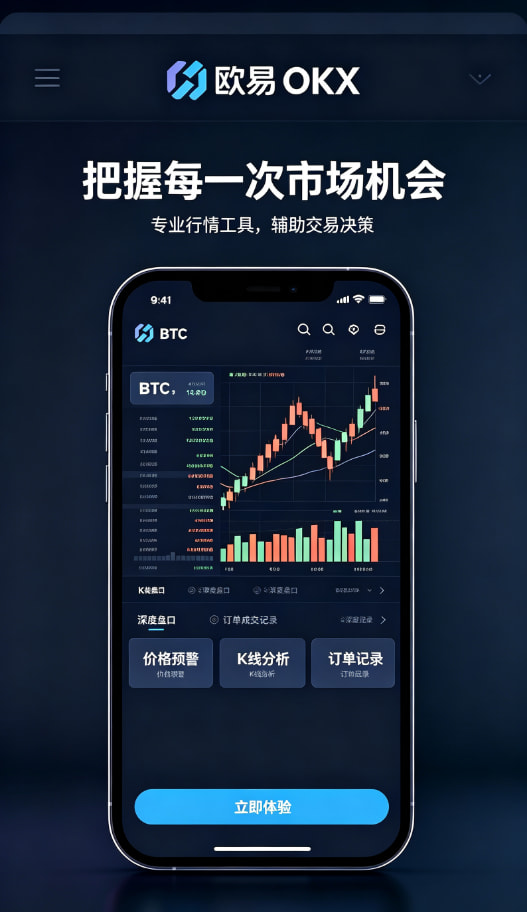 欧交易所App官方下载分享